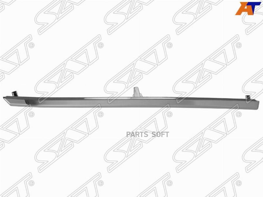 Молдинг Решетки Радиатора Honda Accord 13-15 Rh (правый) Верхняя Часть Sat арт. ST-HD30-09
Молдинг Решетки Радиатора Honda Accord 13-15 Rh (правый) Верхняя Часть Sat арт. ST-HD30-09