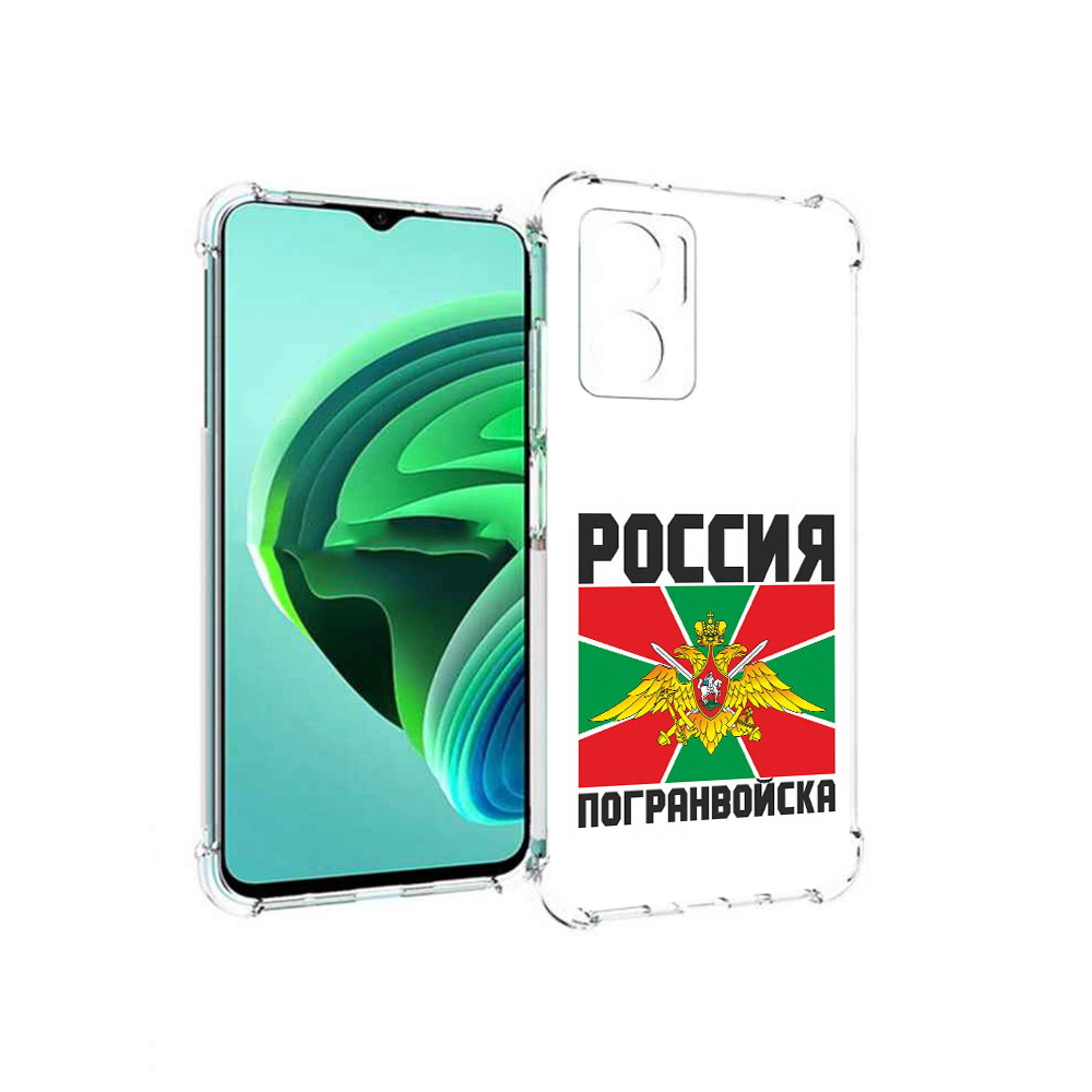 Чехол MyPads погранвойска для Xiaomi Redmi Note 11E 5G/Redmi 11 Prime 5G/Redmi 10 5G, Прозрачный, Tocco
Чехол MyPads погранвойска для Xiaomi Redmi Note 11E 5G/Redmi 11 Prime 5G/Redmi 10 5G, Прозрачный, Tocco