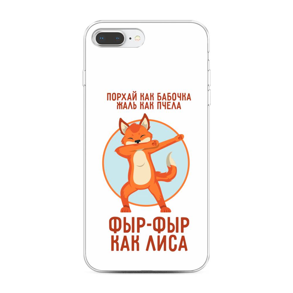 Чехол Awog на Apple iPhone 8 Plus / Айфон 8 Plus "Фыр-фыр как лиса", Разноцветный, 10950-2
Чехол Awog на Apple iPhone 8 Plus / Айфон 8 Plus "Фыр-фыр как лиса", Разноцветный, 10950-2