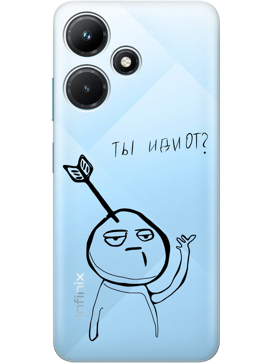 Силиконовый чехол на Infinix Hot 30i с 3D принтом "Idiot" прозрачный, Прозрачный;черный, 20010172
Силиконовый чехол на Infinix Hot 30i с 3D принтом "Idiot" прозрачный, Прозрачный;черный, 20010172