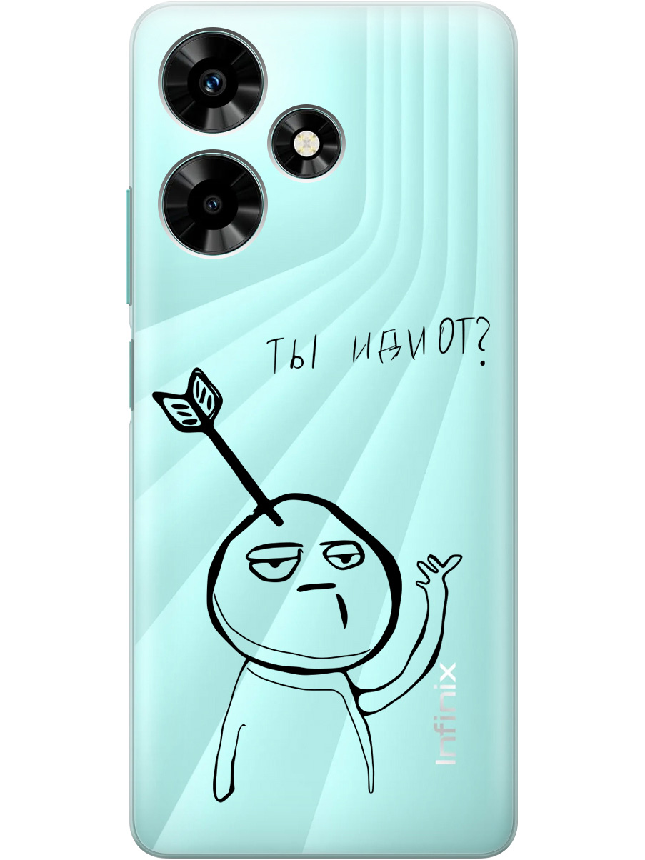 Силиконовый чехол на Infinix Hot 30 с 3D принтом "Idiot" прозрачный, Прозрачный;черный, 20010169
Силиконовый чехол на Infinix Hot 30 с 3D принтом "Idiot" прозрачный, Прозрачный;черный, 20010169