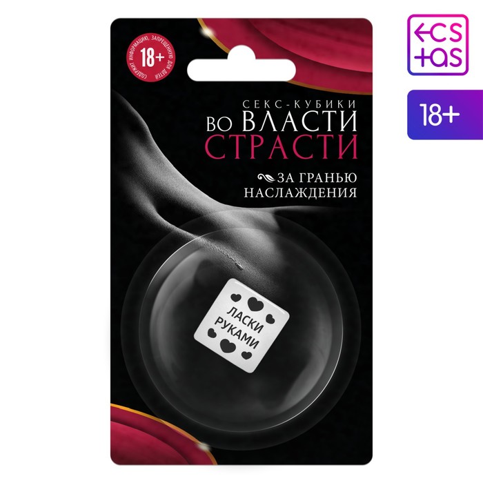 Кубик для двоих Во власти страсти. За гранью наслаждения, 1 неоновый кубик, 18+ (версия
Кубик для двоих Во власти страсти. За гранью наслаждения, 1 неоновый кубик, 18+ (версия