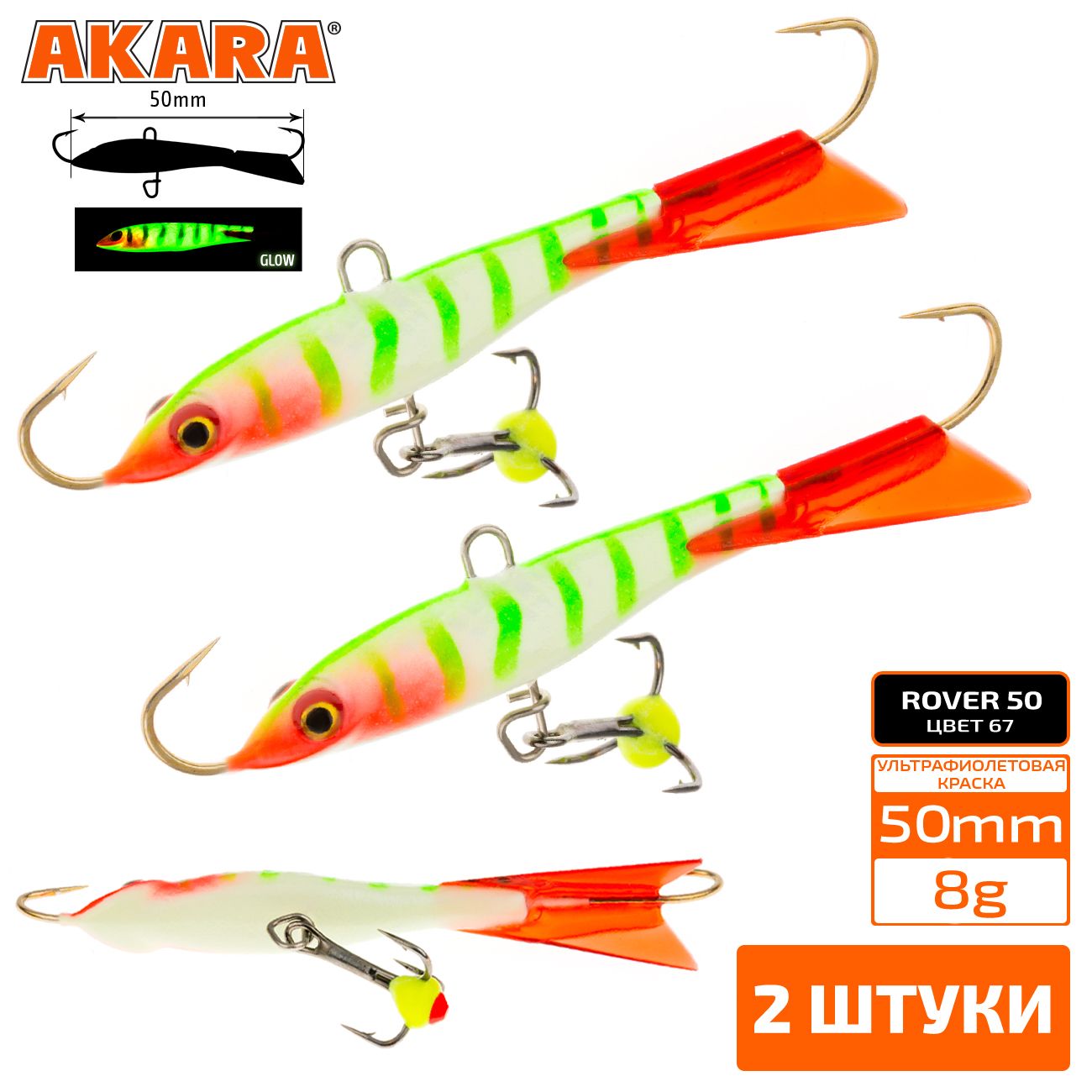 Балансир Akara Rover 50 мм 8 гр. (2,0in-2/7oz) 67 2 штуки, Разноцветный, Rover 50 2 штуки
Балансир Akara Rover 50 мм 8 гр. (2,0in-2/7oz) 67 2 штуки, Разноцветный, Rover 50 2 штуки