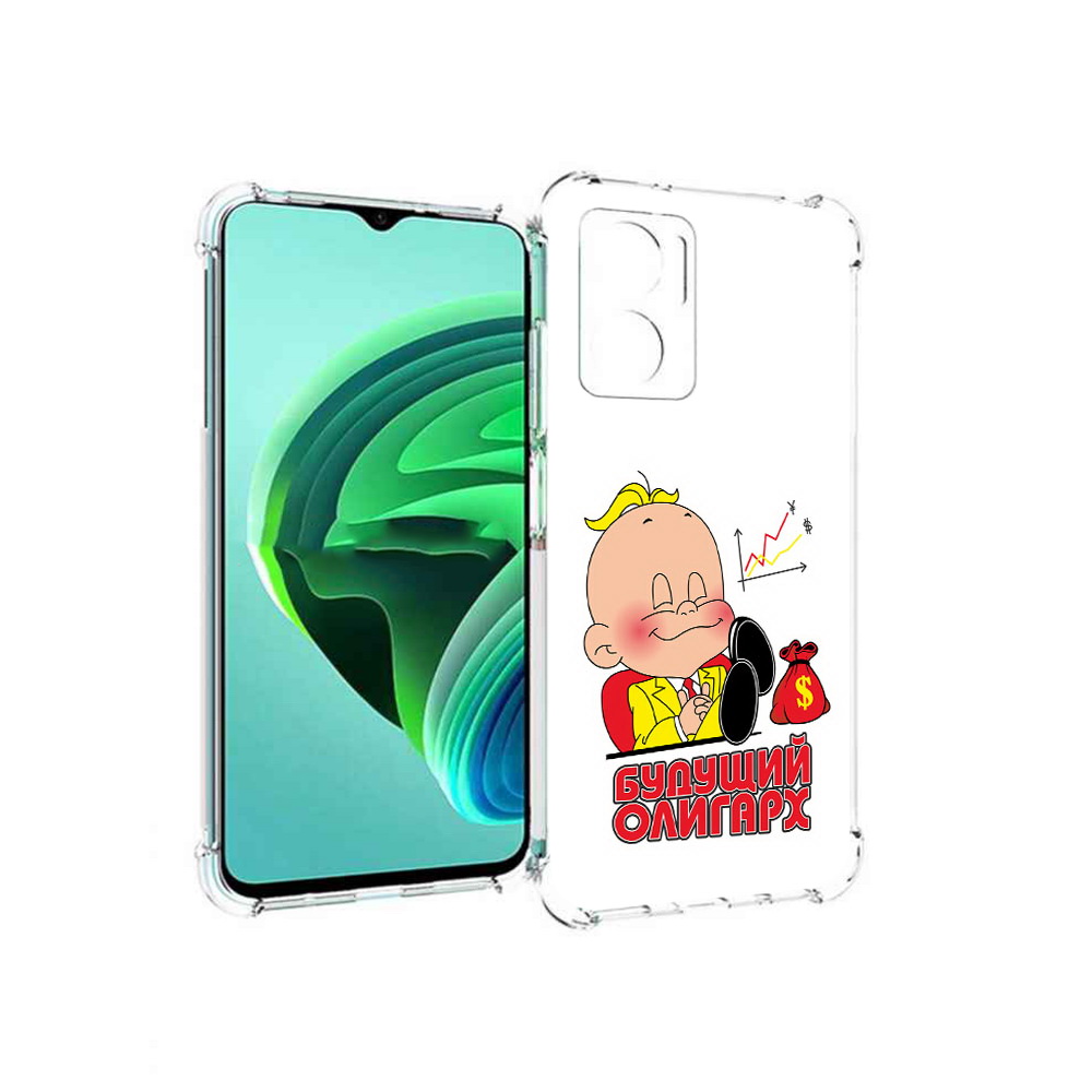 Чехол MyPads Будущий олигарх для Xiaomi Redmi Note 11E 5G/Redmi 11 Prime 5G, Прозрачный, Tocco
Чехол MyPads Будущий олигарх для Xiaomi Redmi Note 11E 5G/Redmi 11 Prime 5G, Прозрачный, Tocco