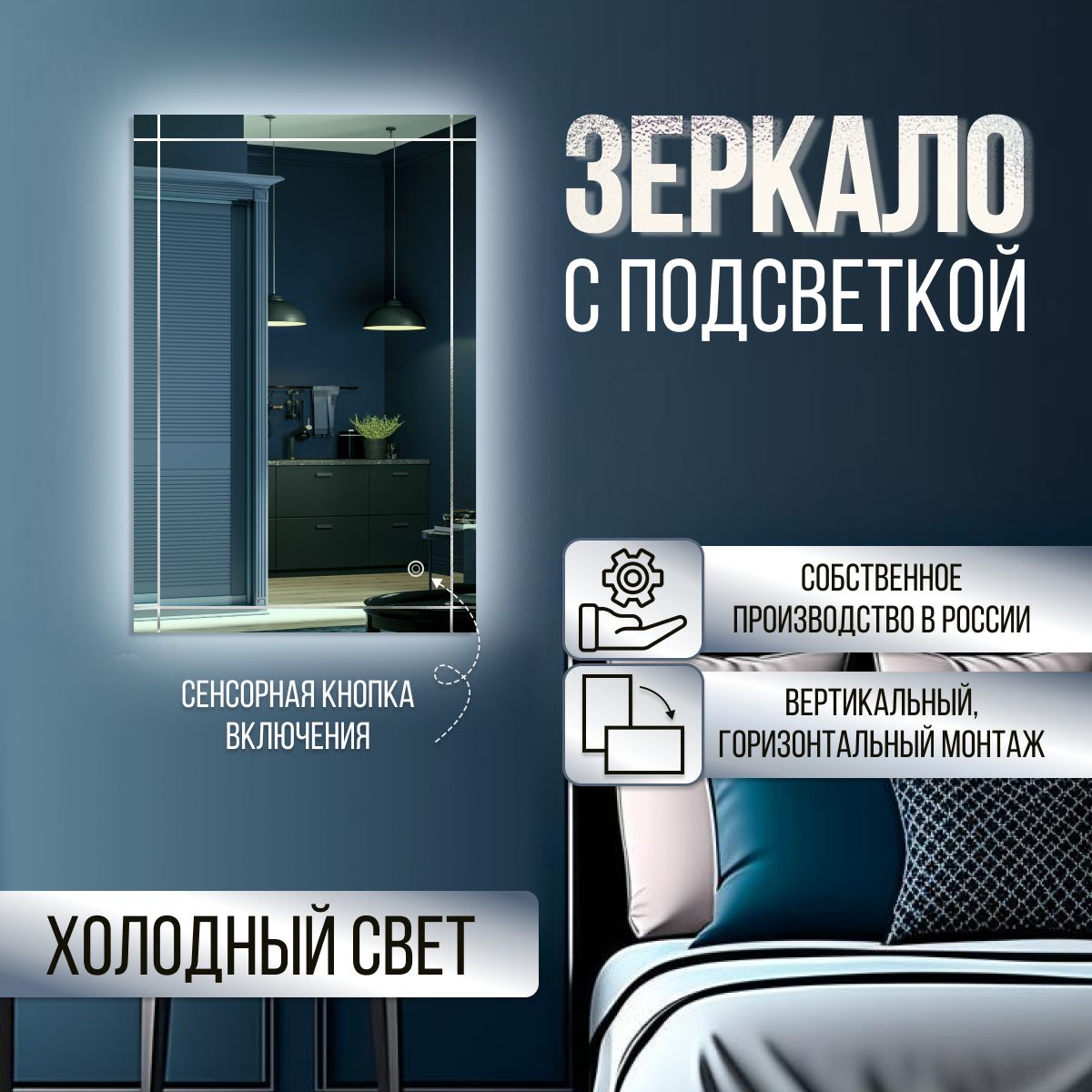 Зеркало прямоугольное с гравировкой Решетка с холодной подсветкой 70х90 см, С холодной подсветкой с гравировкой
Зеркало прямоугольное с гравировкой Решетка с холодной подсветкой 70х90 см, С холодной подсветкой с гравировкой