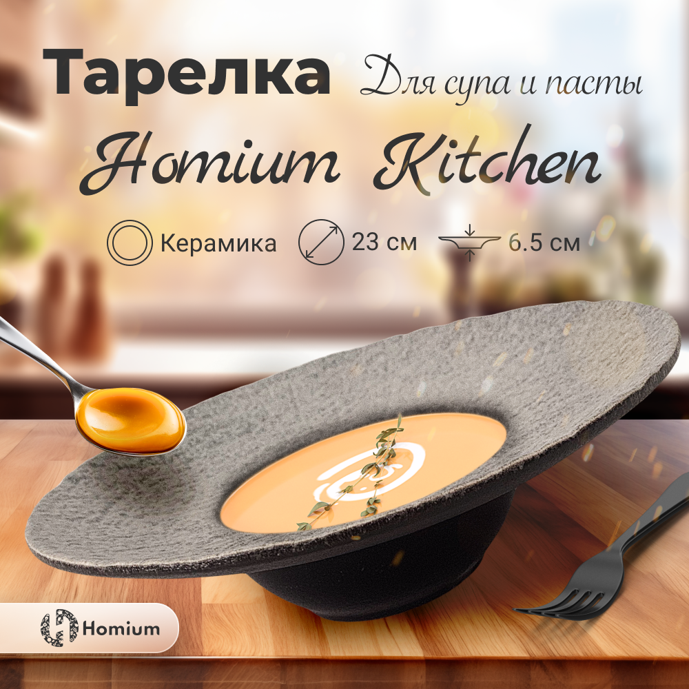 Тарелка для пасты и супа ZDK Paste Collcetion, D23см, керамика, серый, Paste Collcetion
Тарелка для пасты и супа ZDK Paste Collcetion, D23см, керамика, серый, Paste Collcetion