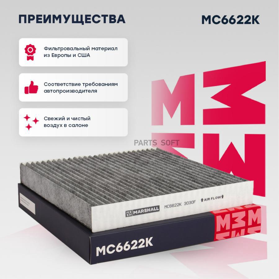 Фильтр салонный угольный Haval H2 14- / H6 13-, Honda Accord VII, VIII 03- / CR-V III, IV
Фильтр салонный угольный Haval H2 14- / H6 13-, Honda Accord VII, VIII 03- / CR-V III, IV