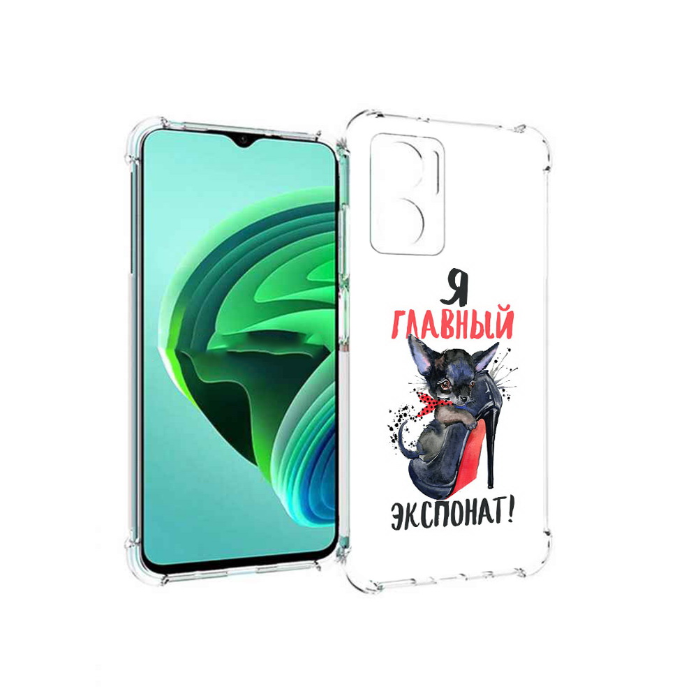 Чехол MyPads главный экспонат для Xiaomi Redmi Note 11E 5G/Redmi 11 Prime 5G, Прозрачный, Tocco
Чехол MyPads главный экспонат для Xiaomi Redmi Note 11E 5G/Redmi 11 Prime 5G, Прозрачный, Tocco