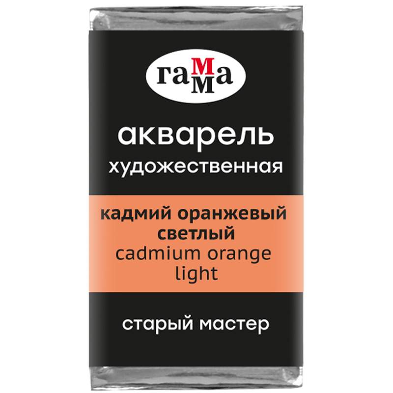 Акварель художественная Гамма "Старый Мастер" кадмий оранжевый светлый, 2,6мл - (6 шт.), Разноцветный
Акварель художественная Гамма "Старый Мастер" кадмий оранжевый светлый, 2,6мл - (6 шт.), Разноцветный