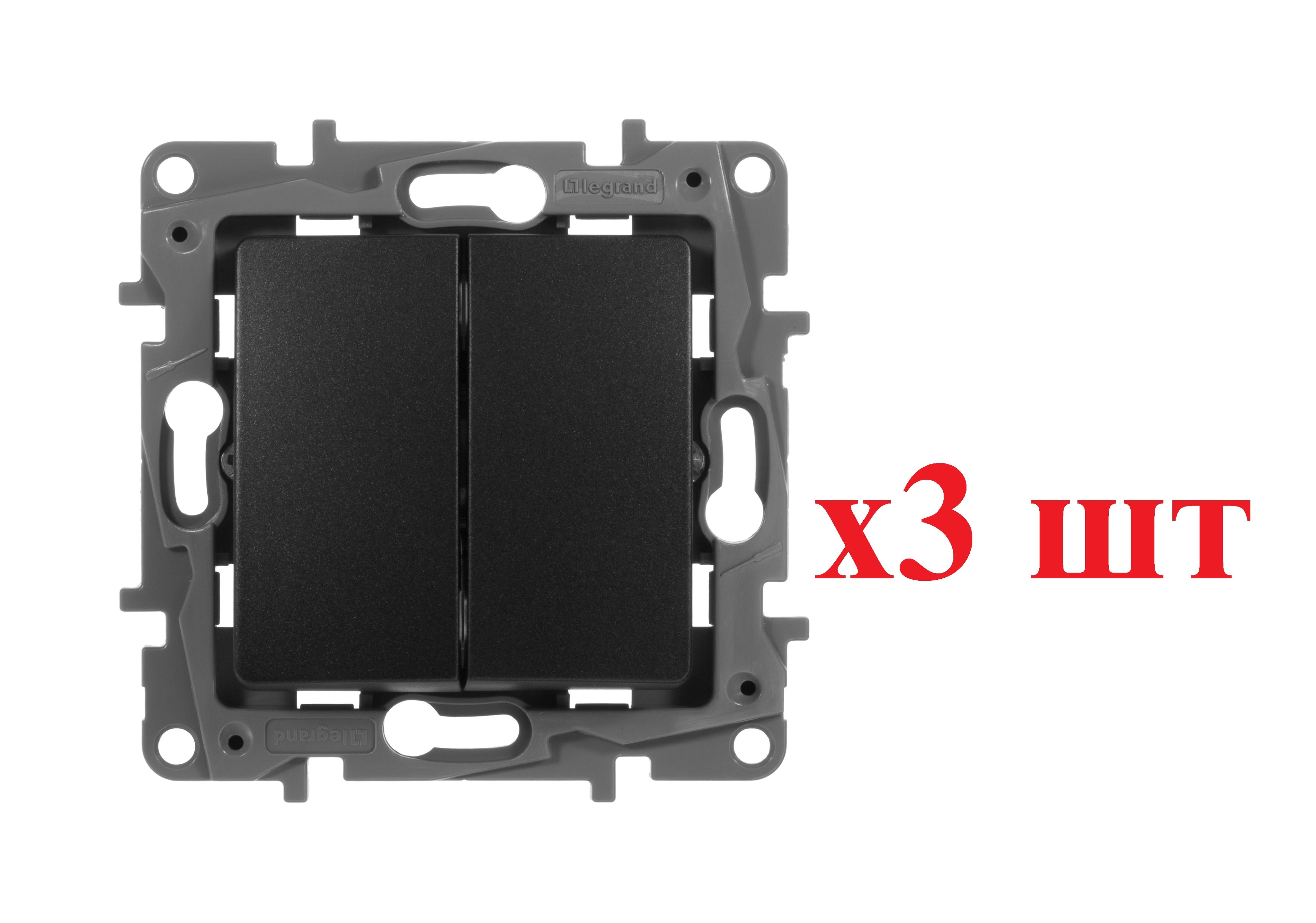 Legrand Etika Антрацит Выключатель 2-клавишный, авт.клеммы, 10 AX, 250 В 672602 (3шт), Черный, Etika_250
Legrand Etika Антрацит Выключатель 2-клавишный, авт.клеммы, 10 AX, 250 В 672602 (3шт), Черный, Etika_250