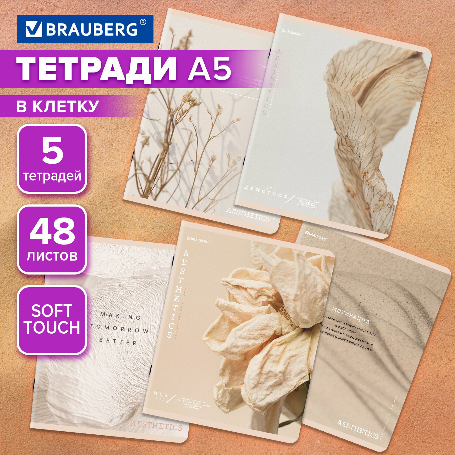 Тетрадь Brauberg, 404948, А5 в клетку 48 листов для записей в школу и офис, набор 5 штук, 857
Тетрадь Brauberg, 404948, А5 в клетку 48 листов для записей в школу и офис, набор 5 штук, 857
