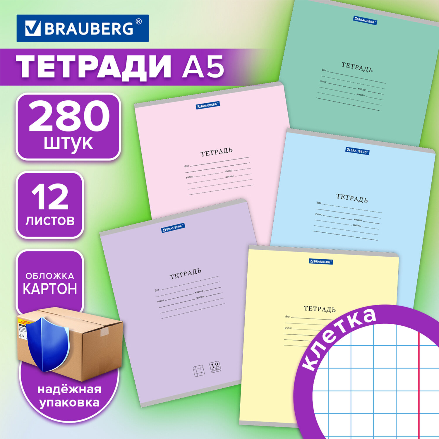 Тетрадь Brauberg Классика New, 107034, в клетку 12 листов для школы, набор 280 шт, ассорти, 854
Тетрадь Brauberg Классика New, 107034, в клетку 12 листов для школы, набор 280 шт, ассорти, 854