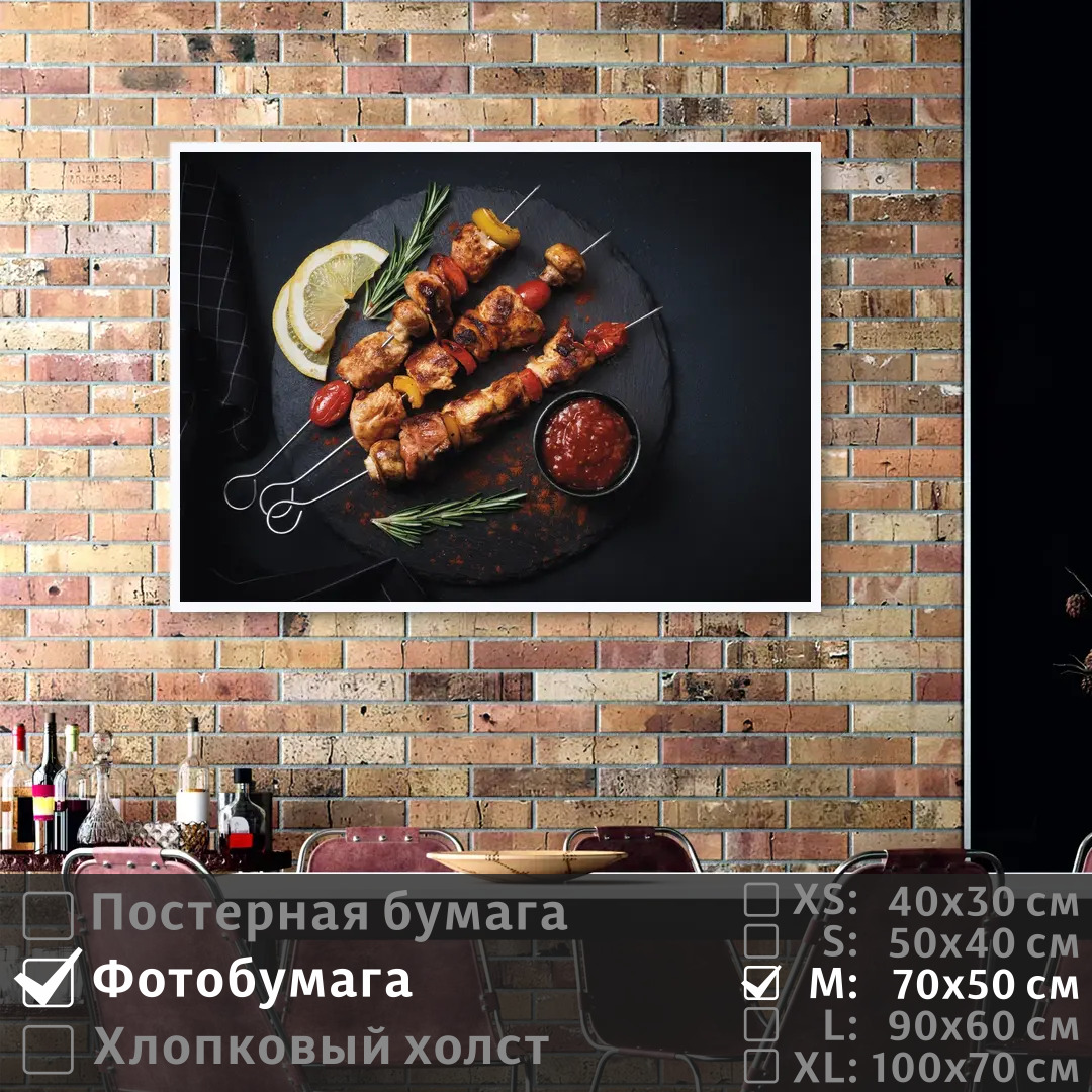 Постер на фотобумаге ПолиЦентр Мясо на шампурах с красивой сервировкой 70х50 см, МясоНаШампурахСКрасивойСервировкой
Постер на фотобумаге ПолиЦентр Мясо на шампурах с красивой сервировкой 70х50 см, МясоНаШампурахСКрасивойСервировкой
