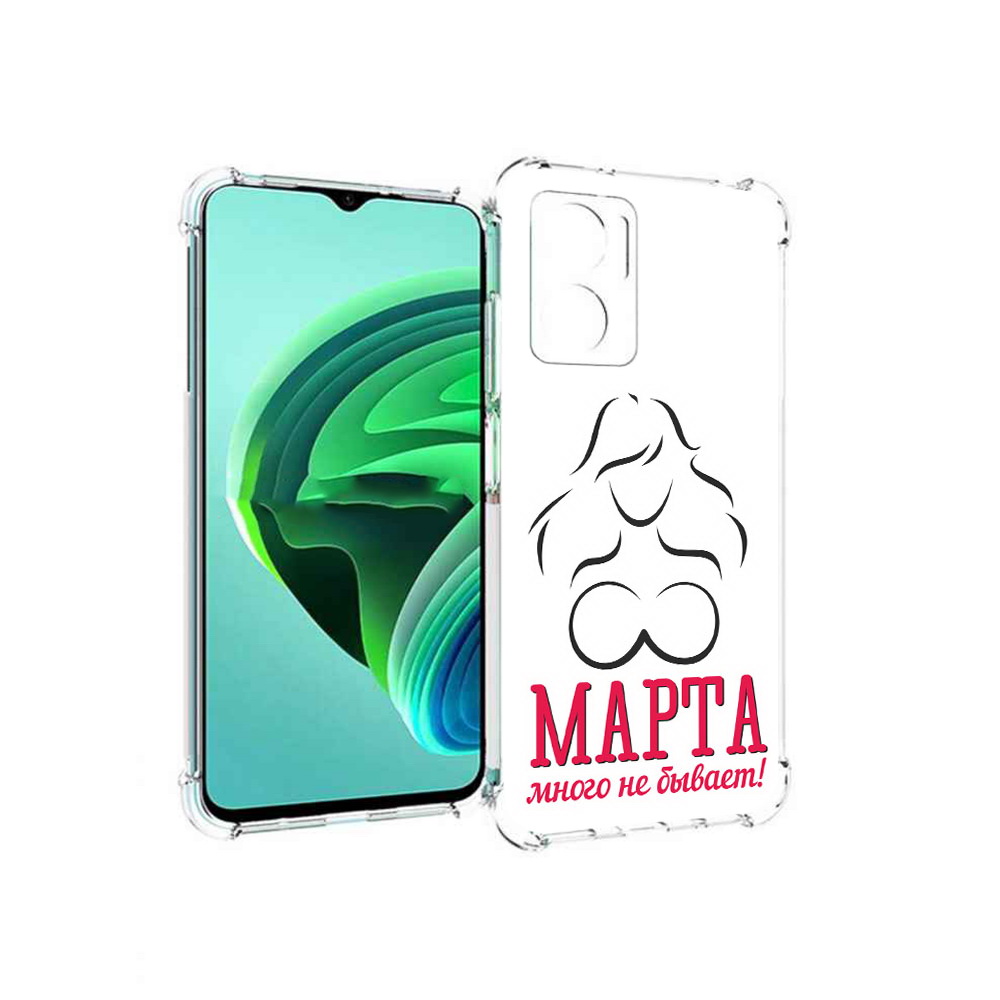 Чехол MyPads 8 марта много не бывает для Xiaomi Redmi Note 11E 5G/Redmi 11 Prime 5G, Прозрачный, Tocco
Чехол MyPads 8 марта много не бывает для Xiaomi Redmi Note 11E 5G/Redmi 11 Prime 5G, Прозрачный, Tocco