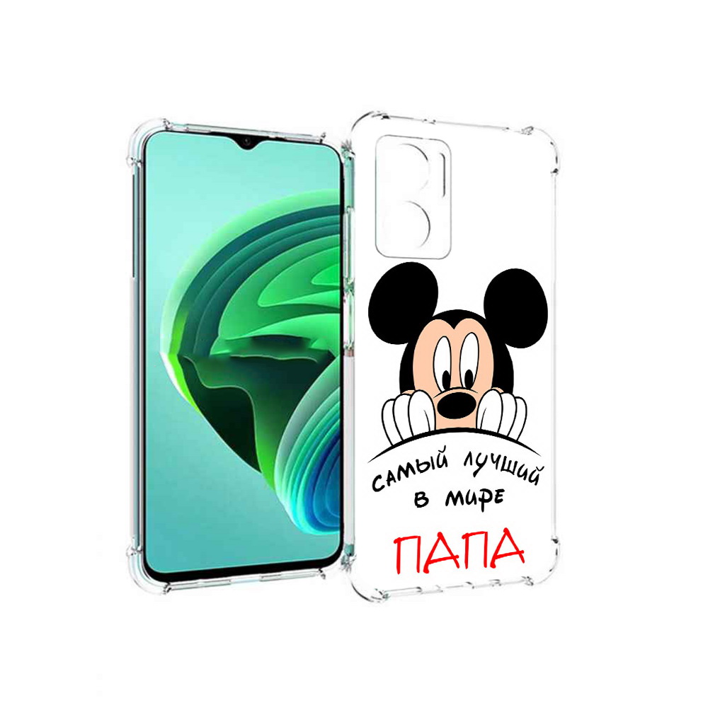 Чехол MyPads Самай лучший папа Микки Маус для Xiaomi Redmi Note 11E 5G, Прозрачный, Tocco
Чехол MyPads Самай лучший папа Микки Маус для Xiaomi Redmi Note 11E 5G, Прозрачный, Tocco