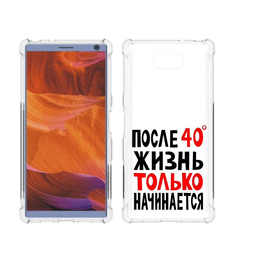 Чехол MyPads Tocco для Sony Xperia 10 Plus после 40 жизнь начинается, Прозрачный, Tocco
Чехол MyPads Tocco для Sony Xperia 10 Plus после 40 жизнь начинается, Прозрачный, Tocco