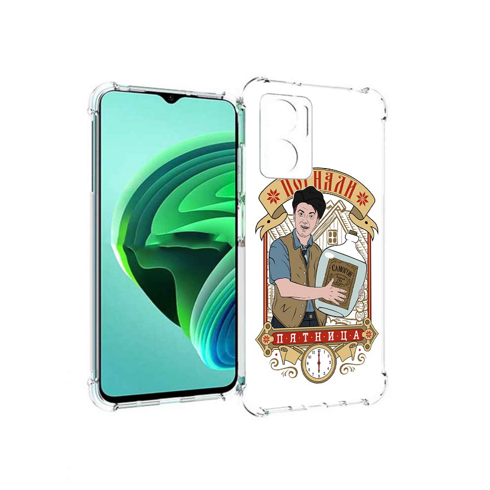 Чехол MyPads Погнали пятница для Xiaomi Redmi Note 11E 5G/Redmi 11 Prime 5G, Прозрачный, Tocco
Чехол MyPads Погнали пятница для Xiaomi Redmi Note 11E 5G/Redmi 11 Prime 5G, Прозрачный, Tocco