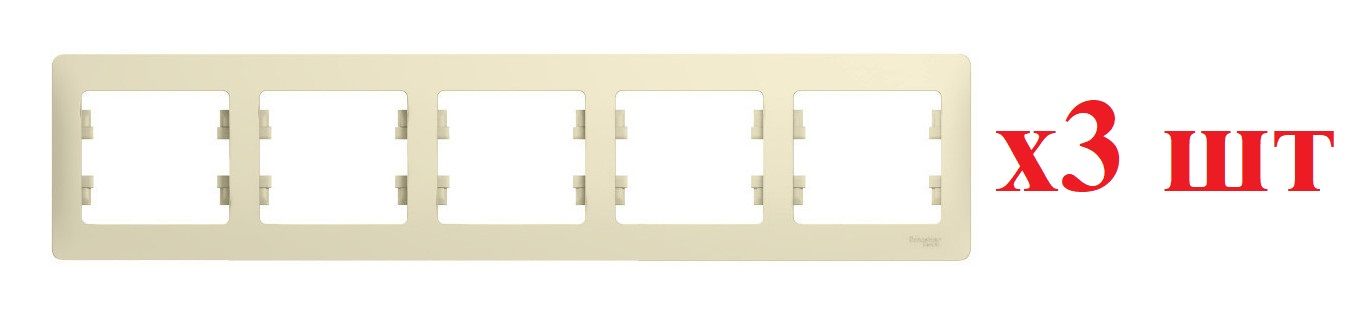 Systeme Electric Glossa Беж Рамка 5-ая, горизонтальная GSL000205 (3шт), Бежевый, GLOSSA
Systeme Electric Glossa Беж Рамка 5-ая, горизонтальная GSL000205 (3шт), Бежевый, GLOSSA