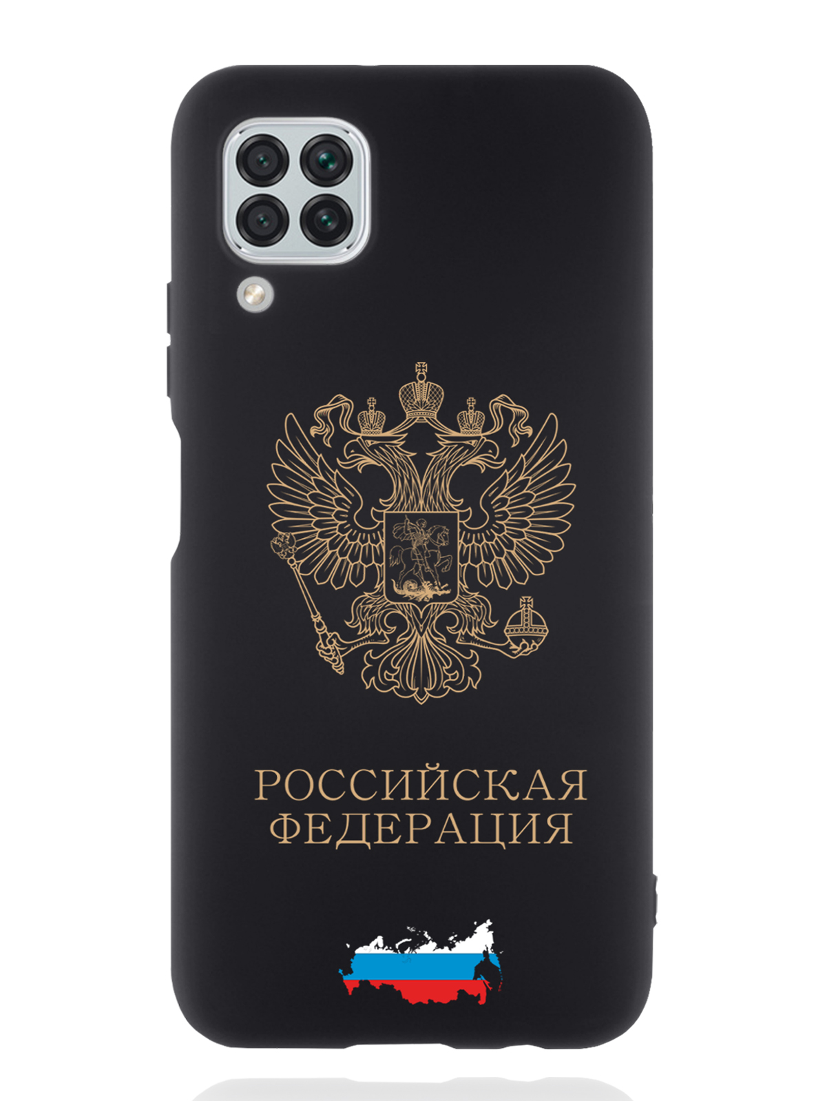Чехол SignumCase Huawei P40 Lite Золотой Герб России, Золотистый;черный, Huawei P40 Lite Золотой Герб России
Чехол SignumCase Huawei P40 Lite Золотой Герб России, Золотистый;черный, Huawei P40 Lite Золотой Герб России