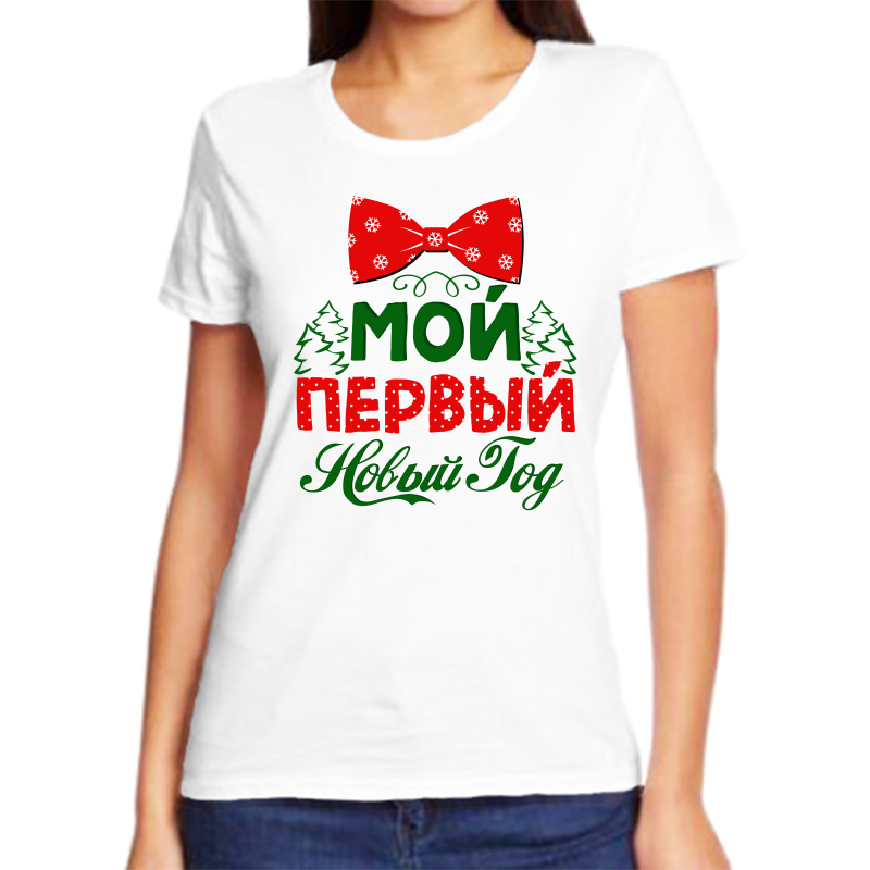 Футболка женская белая 54 р-р новогодняя мой первый новый год 3, Белый, fzh_moy_pervyy_novyy_god_1
Футболка женская белая 54 р-р новогодняя мой первый новый год 3, Белый, fzh_moy_pervyy_novyy_god_1