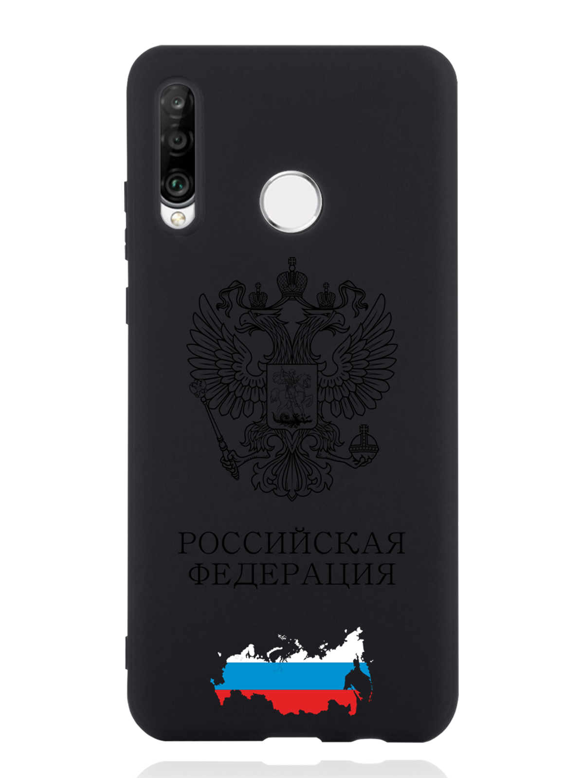 Чехол SignumCase Huawei P30 Lite Черный лаковый Герб России, Huawei P30 Lite Черный лаковый Герб России
Чехол SignumCase Huawei P30 Lite Черный лаковый Герб России, Huawei P30 Lite Черный лаковый Герб России