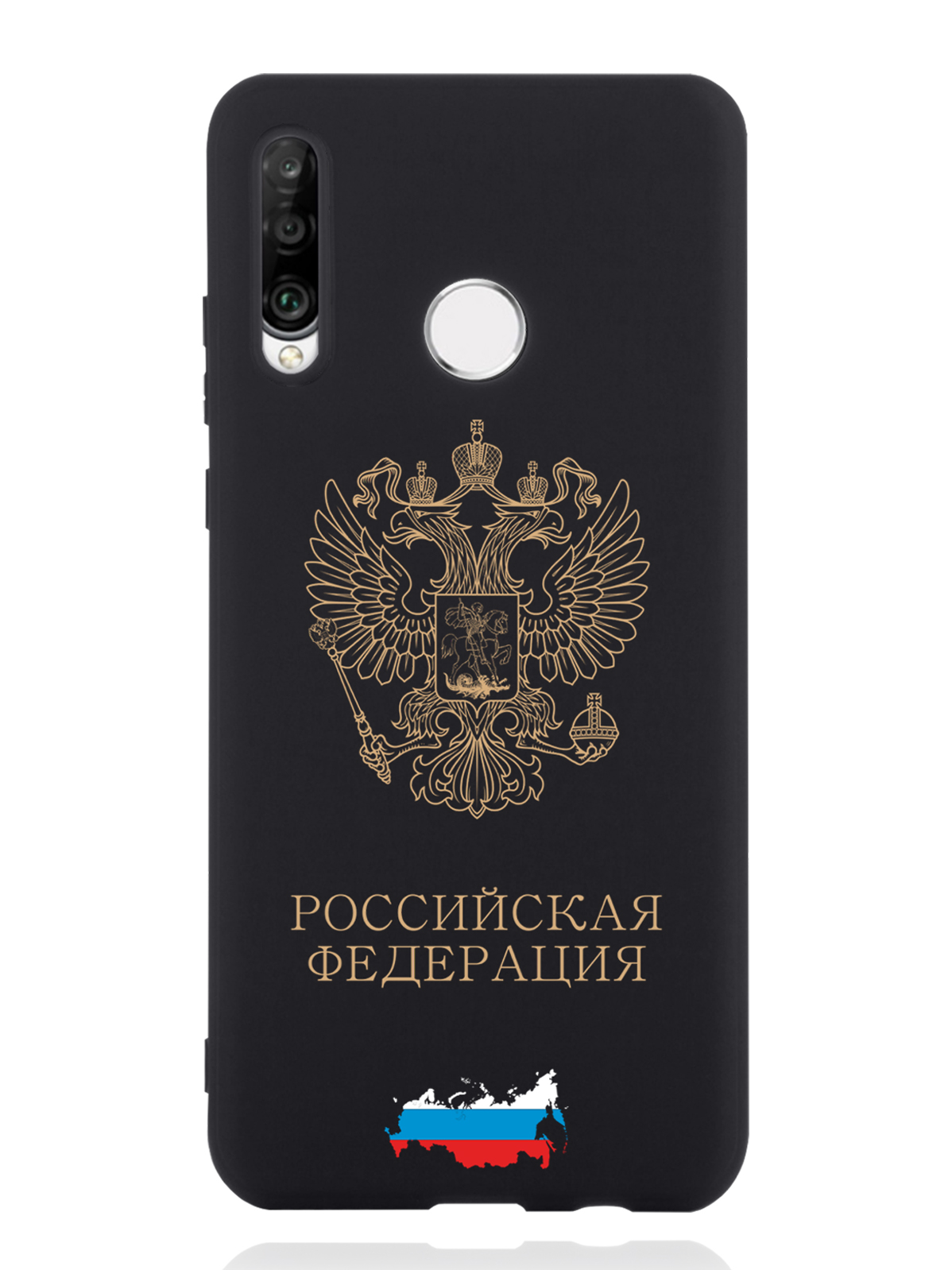 Чехол SignumCase Huawei P30 Lite Золотой Герб России, Золотистый;черный, Huawei P30 Lite Золотой Герб России
Чехол SignumCase Huawei P30 Lite Золотой Герб России, Золотистый;черный, Huawei P30 Lite Золотой Герб России