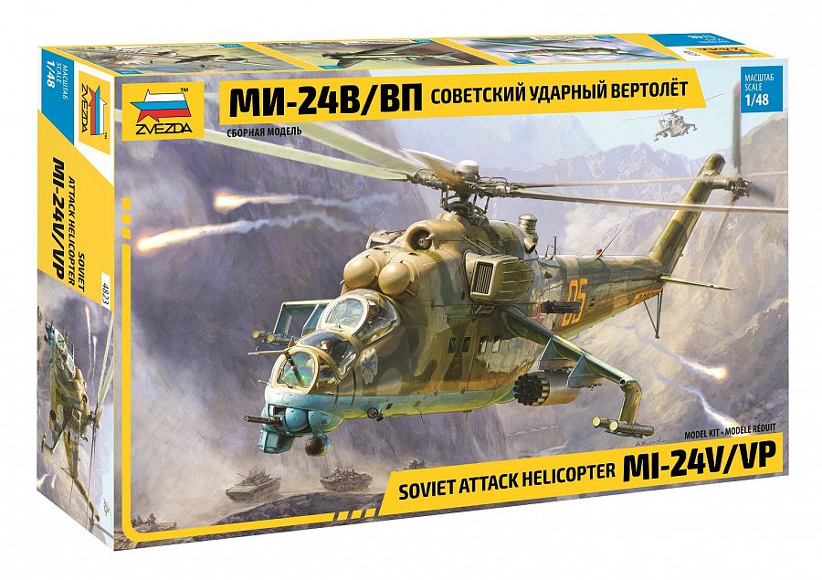 4823П Звезда 1/48 Подарочный набор: Советский ударный вертолет Ми-24В/ВП + RS48-0041 смоля, 4823П
4823П Звезда 1/48 Подарочный набор: Советский ударный вертолет Ми-24В/ВП + RS48-0041 смоля, 4823П