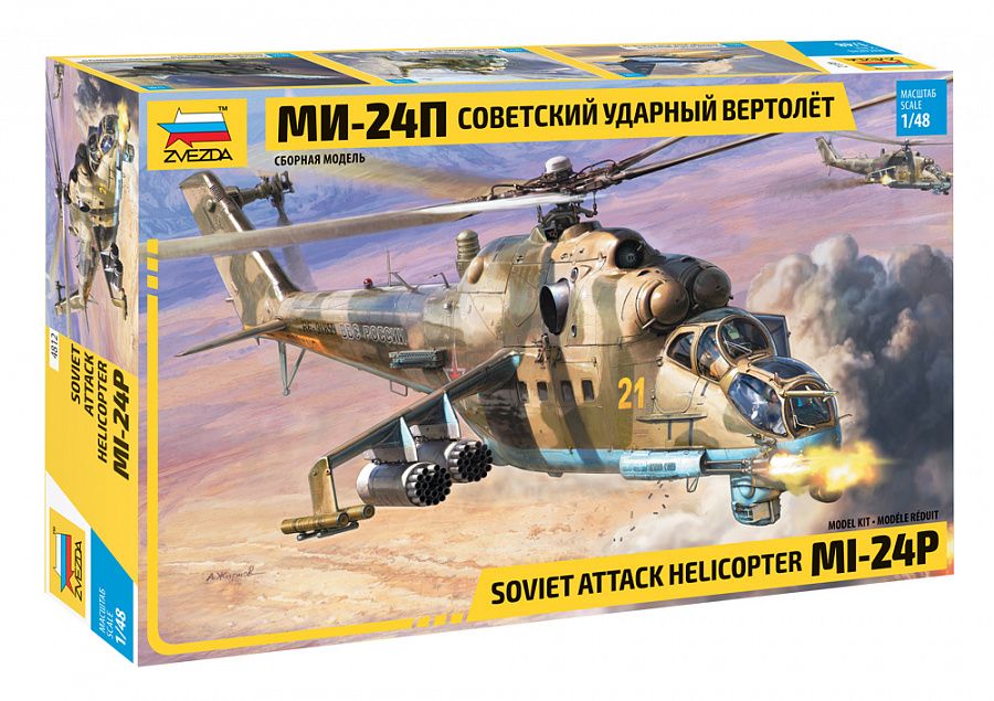4812П Звезда 1/48 Подарочный набор: Советский ударный вертолет Ми-24П + 048246 набор фотот, 4812П
4812П Звезда 1/48 Подарочный набор: Советский ударный вертолет Ми-24П + 048246 набор фотот, 4812П