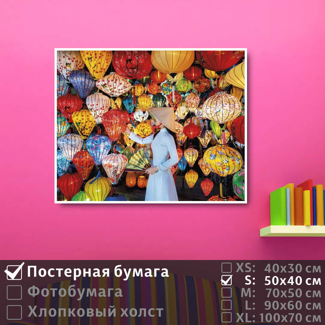 Постер на стену ПолиЦентр Девушка в шляпе с китайскими фонариками 50х40 см, ДевушкаВШляпеСКитайскимиФонариками
Постер на стену ПолиЦентр Девушка в шляпе с китайскими фонариками 50х40 см, ДевушкаВШляпеСКитайскимиФонариками