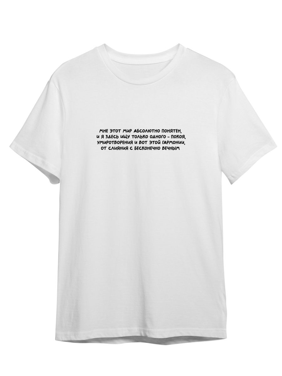 Футболка унисекс СувенирShop Мне этот мир абсолютно понятен/Мем 35 белая 3XL, "Мне этот мир абсолютно понятен/Мем" 35
Футболка унисекс СувенирShop Мне этот мир абсолютно понятен/Мем 35 белая 3XL, "Мне этот мир абсолютно понятен/Мем" 35