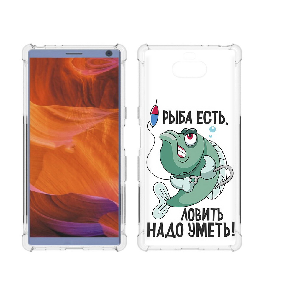Чехол MyPads Tocco для Sony Xperia 10 Plus Рыба есть ,ловить надо уметь, Прозрачный, Tocco
Чехол MyPads Tocco для Sony Xperia 10 Plus Рыба есть ,ловить надо уметь, Прозрачный, Tocco