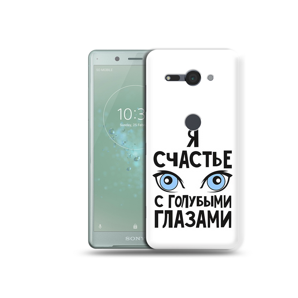 Чехол MyPads Tocco для Sony Xperia XZ2 Compact счастье с голубыми глазами, Прозрачный, Tocco
Чехол MyPads Tocco для Sony Xperia XZ2 Compact счастье с голубыми глазами, Прозрачный, Tocco