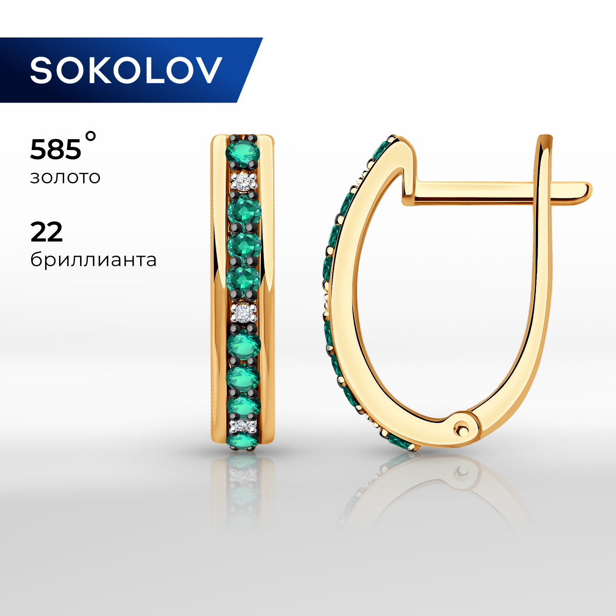 Серьги из красного золота SOKOLOV Diamonds 3020564, бриллиант/изумруд, 3020564
Серьги из красного золота SOKOLOV Diamonds 3020564, бриллиант/изумруд, 3020564