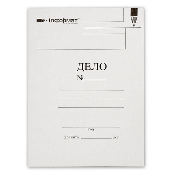 Папка-скоросшиватель inФОРМАТ Дело А4 280 г/м2 картон немелованный белая 200шт, Белый
Папка-скоросшиватель inФОРМАТ Дело А4 280 г/м2 картон немелованный белая 200шт, Белый