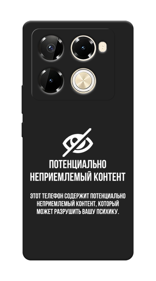 Чехол Awog 3105952-1 для Infinix Note 40 Pro 5G, Note 40 Pro Plus "Неприемлемый контент", Белый;серый;серебристый, 3105952-1
Чехол Awog 3105952-1 для Infinix Note 40 Pro 5G, Note 40 Pro Plus "Неприемлемый контент", Белый;серый;серебристый, 3105952-1