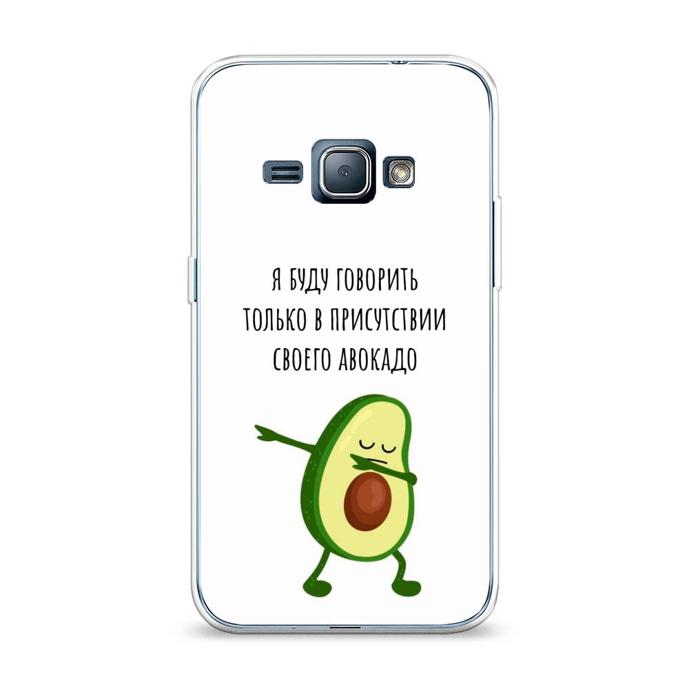 Чехол Awog на Samsung Galaxy J1 2016 / Самсунг J1 2016 "Адвокадо", Белый;зеленый;черный, 22150-10
Чехол Awog на Samsung Galaxy J1 2016 / Самсунг J1 2016 "Адвокадо", Белый;зеленый;черный, 22150-10