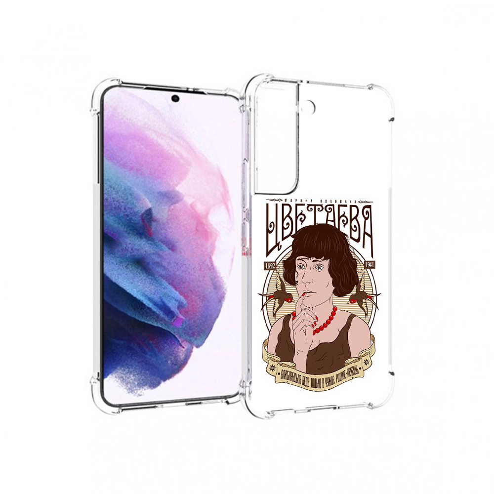 Чехол MyPads Tocco для Samsung Galaxy S22 Цветаева (PT194926.508.197), Прозрачный, Tocco
Чехол MyPads Tocco для Samsung Galaxy S22 Цветаева (PT194926.508.197), Прозрачный, Tocco