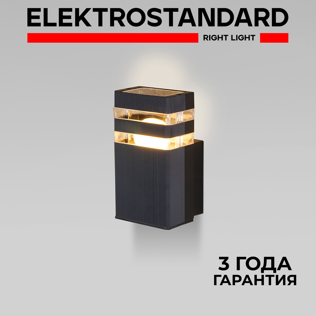 Уличный настенный светильник Elektrostandard Ignis 1450 Techno Е27 IP54 черный, Techno 1450
Уличный настенный светильник Elektrostandard Ignis 1450 Techno Е27 IP54 черный, Techno 1450