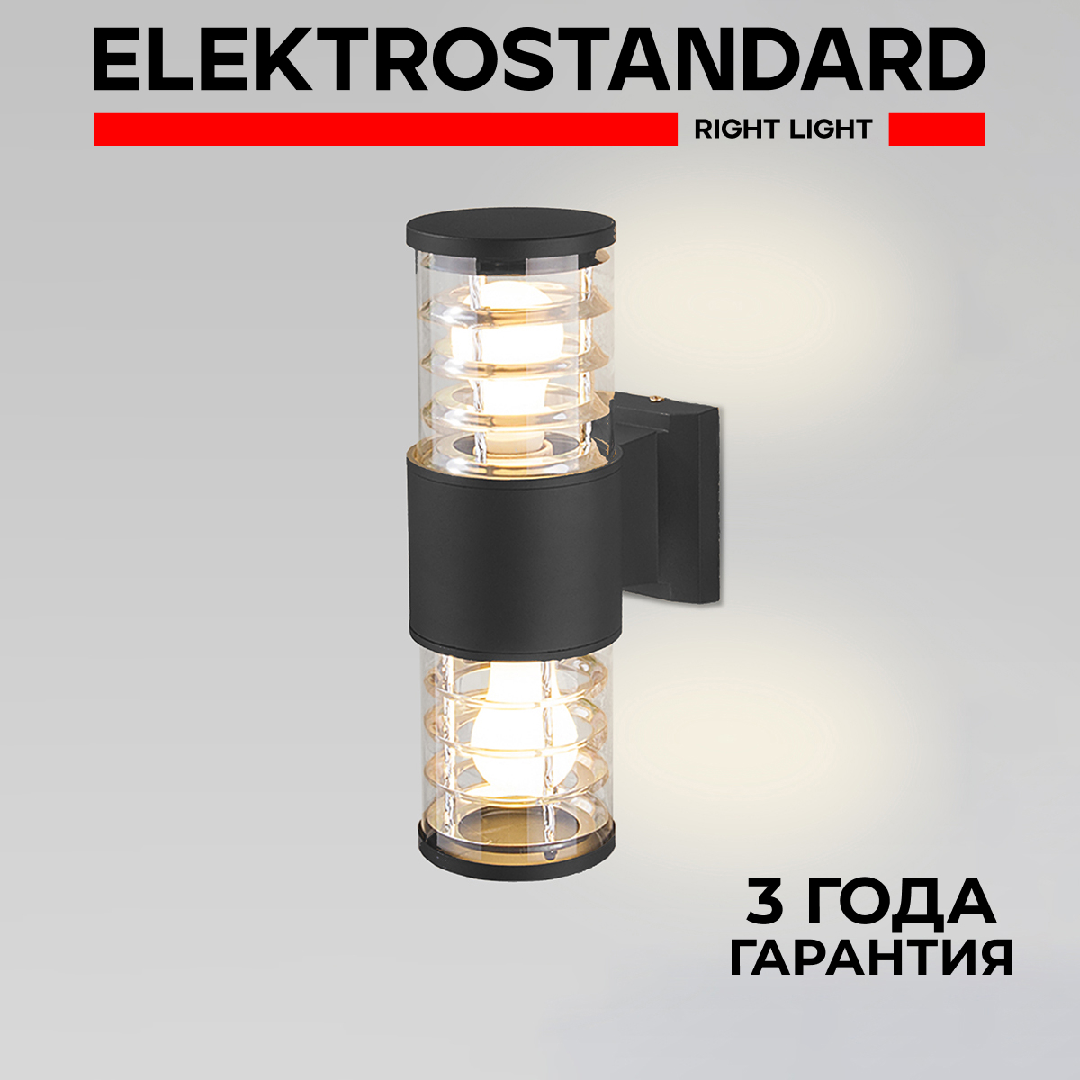 Уличный двойной настенный светильник Elektrostandard Strada 1407 Techo Е27 IP54 черный, 1407 Techno
Уличный двойной настенный светильник Elektrostandard Strada 1407 Techo Е27 IP54 черный, 1407 Techno