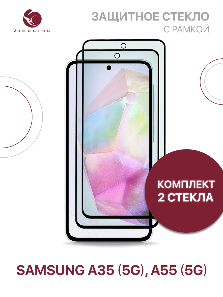 Защитное стекло (Комплект 2 шт) для Samsung A35 (5G), Samsung A55 (5G) с рамкой, ZTG-5D-SAM-A35-HOL
Защитное стекло (Комплект 2 шт) для Samsung A35 (5G), Samsung A55 (5G) с рамкой, ZTG-5D-SAM-A35-HOL