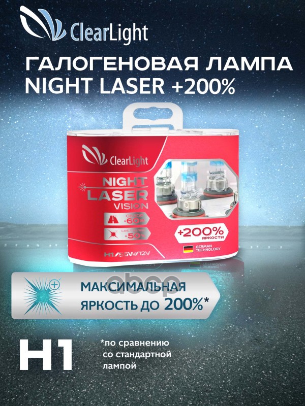 MLH1NLV200_лампа галогеновая 12V H1 55W P14.5S 4300K (бокс 2шт) Night Laser Vision +200%\
MLH1NLV200_лампа галогеновая 12V H1 55W P14.5S 4300K (бокс 2шт) Night Laser Vision +200%\