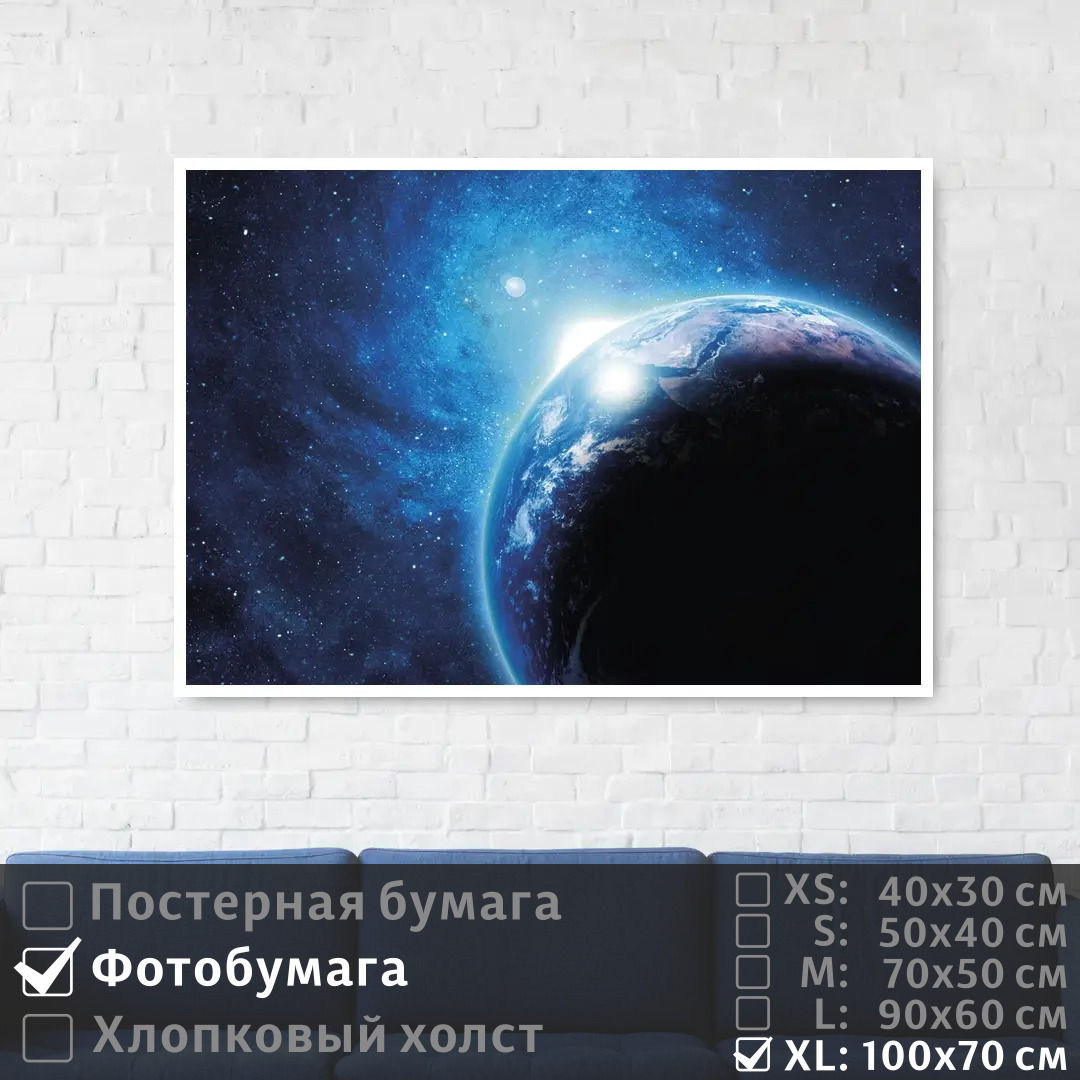 Постер на фотобумаге ПолиЦентр Яркая звезда в космосе за планетой 100х70 см, ЯркаяЗвездаВКосмосеЗаПланетой1
Постер на фотобумаге ПолиЦентр Яркая звезда в космосе за планетой 100х70 см, ЯркаяЗвездаВКосмосеЗаПланетой1