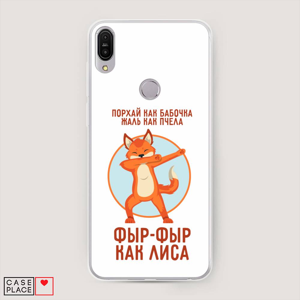 Чехол Awog на Asus ZenFone Max Pro ZB602KL "Фыр-фыр как лиса", Оранжевый;белый;голубой, 43550-2
Чехол Awog на Asus ZenFone Max Pro ZB602KL "Фыр-фыр как лиса", Оранжевый;белый;голубой, 43550-2