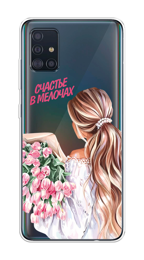 Чехол на Samsung Galaxy A51 "Простые радости", Прозрачный;розовый;белый;бежевый, 28950-1
Чехол на Samsung Galaxy A51 "Простые радости", Прозрачный;розовый;белый;бежевый, 28950-1