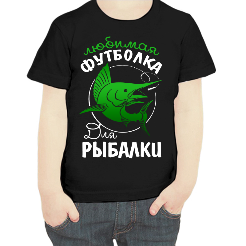 Футболка мальчику черная 30 р-р для рыбаков любимая футболка для рыбалки, Черный, fdm_lyubimaya_futbolka_dlya_rybalki
Футболка мальчику черная 30 р-р для рыбаков любимая футболка для рыбалки, Черный, fdm_lyubimaya_futbolka_dlya_rybalki