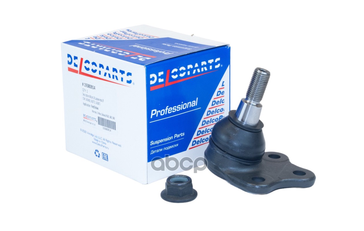 Шаровая Опора Ford Mondeo, S-Max, Galaxy; Volvo Xc60, Xc70, S80, S60, V60, V70 DelcoParts
Шаровая Опора Ford Mondeo, S-Max, Galaxy; Volvo Xc60, Xc70, S80, S60, V60, V70 DelcoParts