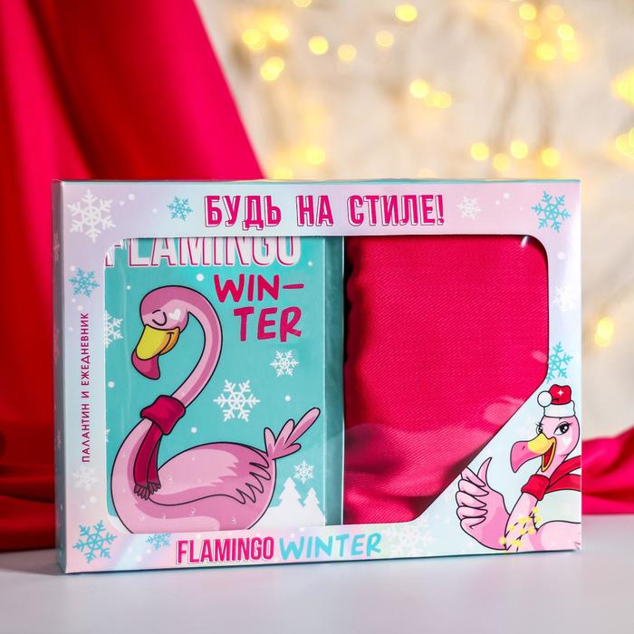 Набор Flamingo winter, палантин (180х68 см) и ежедневник, А5, 80 листов
Набор Flamingo winter, палантин (180х68 см) и ежедневник, А5, 80 листов