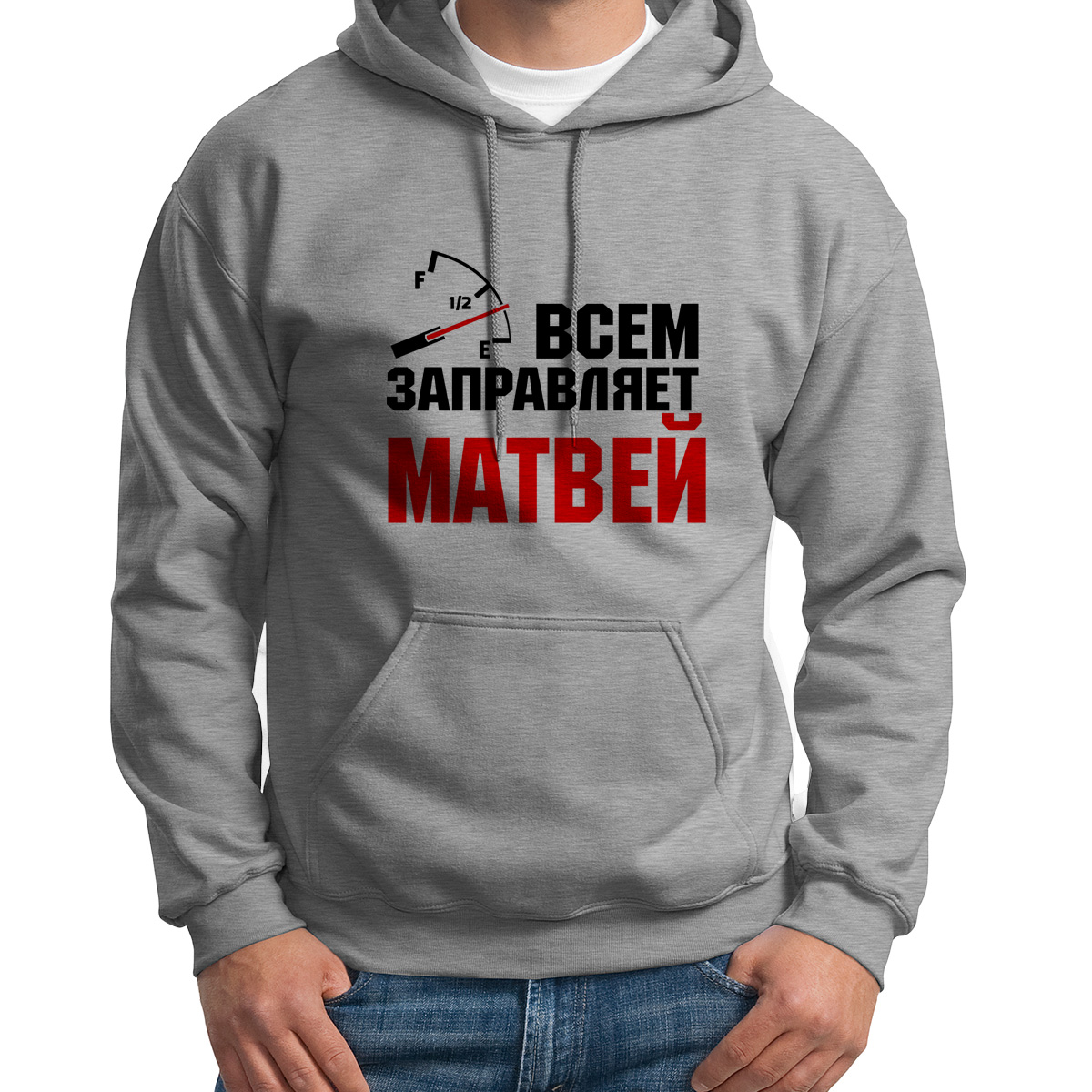 Худи унисекс CoolPodarok Кружка именная Всем заправляет Матвей серое 50 RU, Серый, 0S041868
Худи унисекс CoolPodarok Кружка именная Всем заправляет Матвей серое 50 RU, Серый, 0S041868