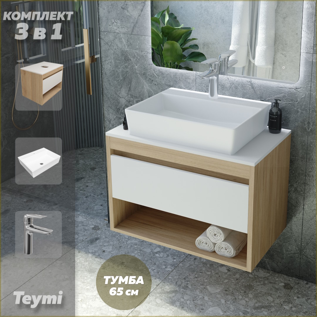 Тумба подвесная с раковиной для ванной 65 см раковина Aina 56 смеситель хром F03945, Белый, Ritta F03945 
Тумба подвесная с раковиной для ванной 65 см раковина Aina 56 смеситель хром F03945, Белый, Ritta F03945