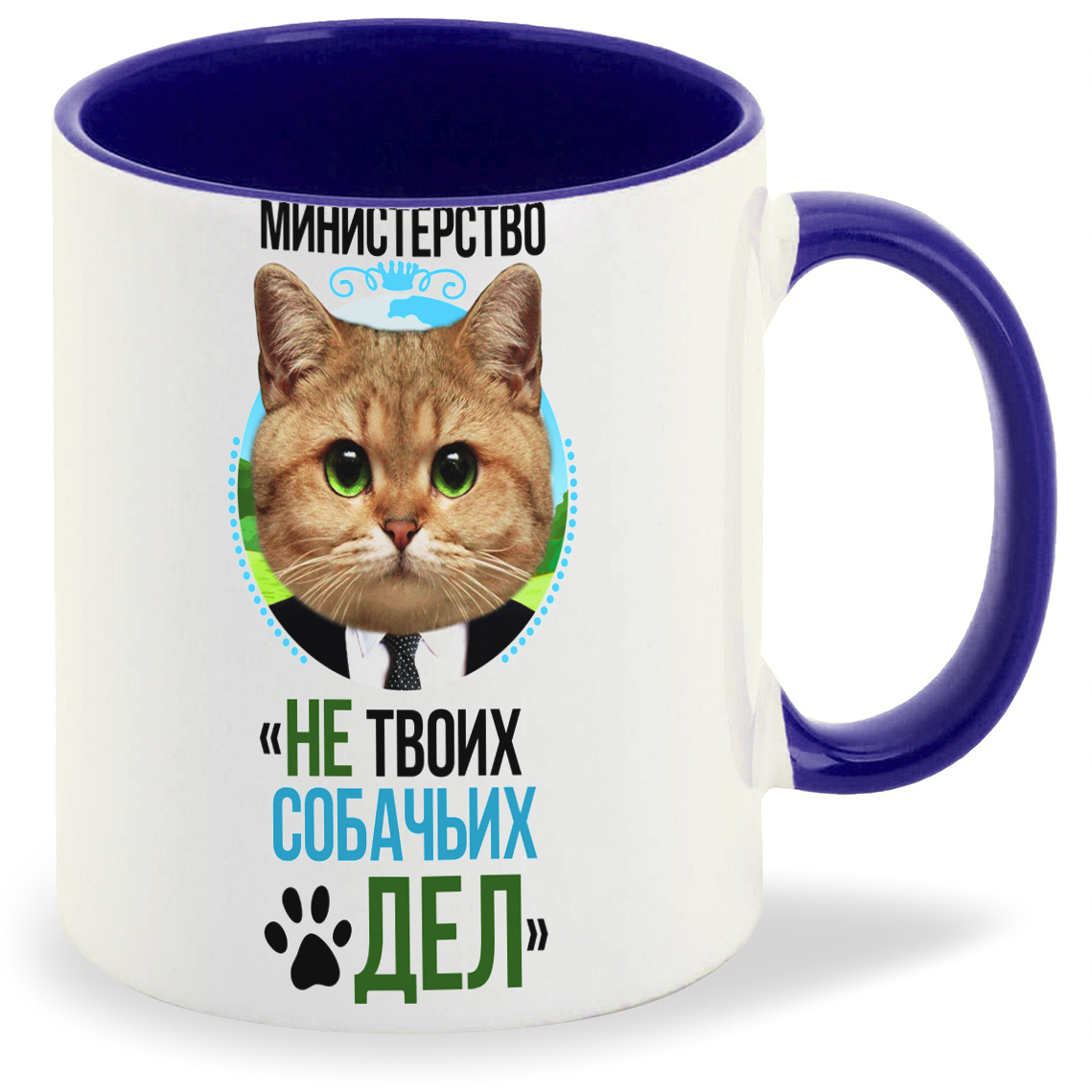 Кружка CoolPodarok Министерство не твоих собачьи дел, Министерство не твоих собачьи дел
Кружка CoolPodarok Министерство не твоих собачьи дел, Министерство не твоих собачьи дел